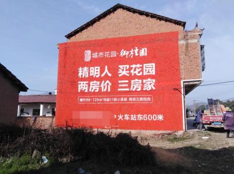 德阳如何让墙体广告展现最大化效果