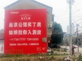 德阳墙体广告在乡镇、农村市场的媒体优势