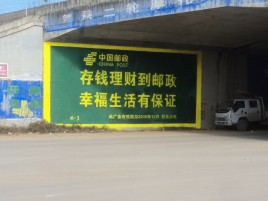 德阳墙体广告的整合营销的新方式