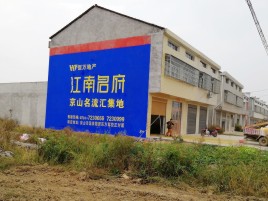 德阳墙体广告公司全面解决农村墙体广告痛点