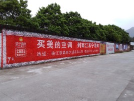 德阳墙体广告公司专业与不专业简析