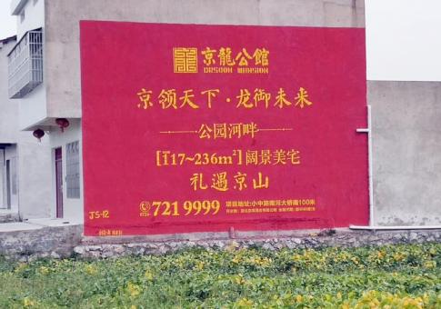 德阳墙体广告发布的关键问题