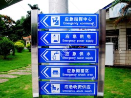 德阳标识导向系统设计需要掌握的四大元素