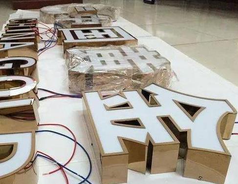 德阳最常见的几种发光字