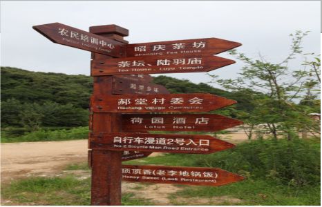 德阳景区标识制作工艺