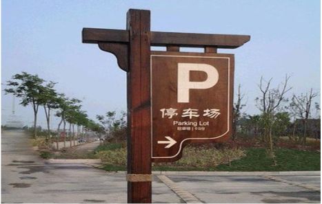 德阳制作标识牌需要注意什么？