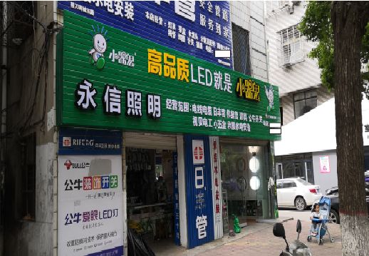 德阳喷绘布门头招牌制作过程