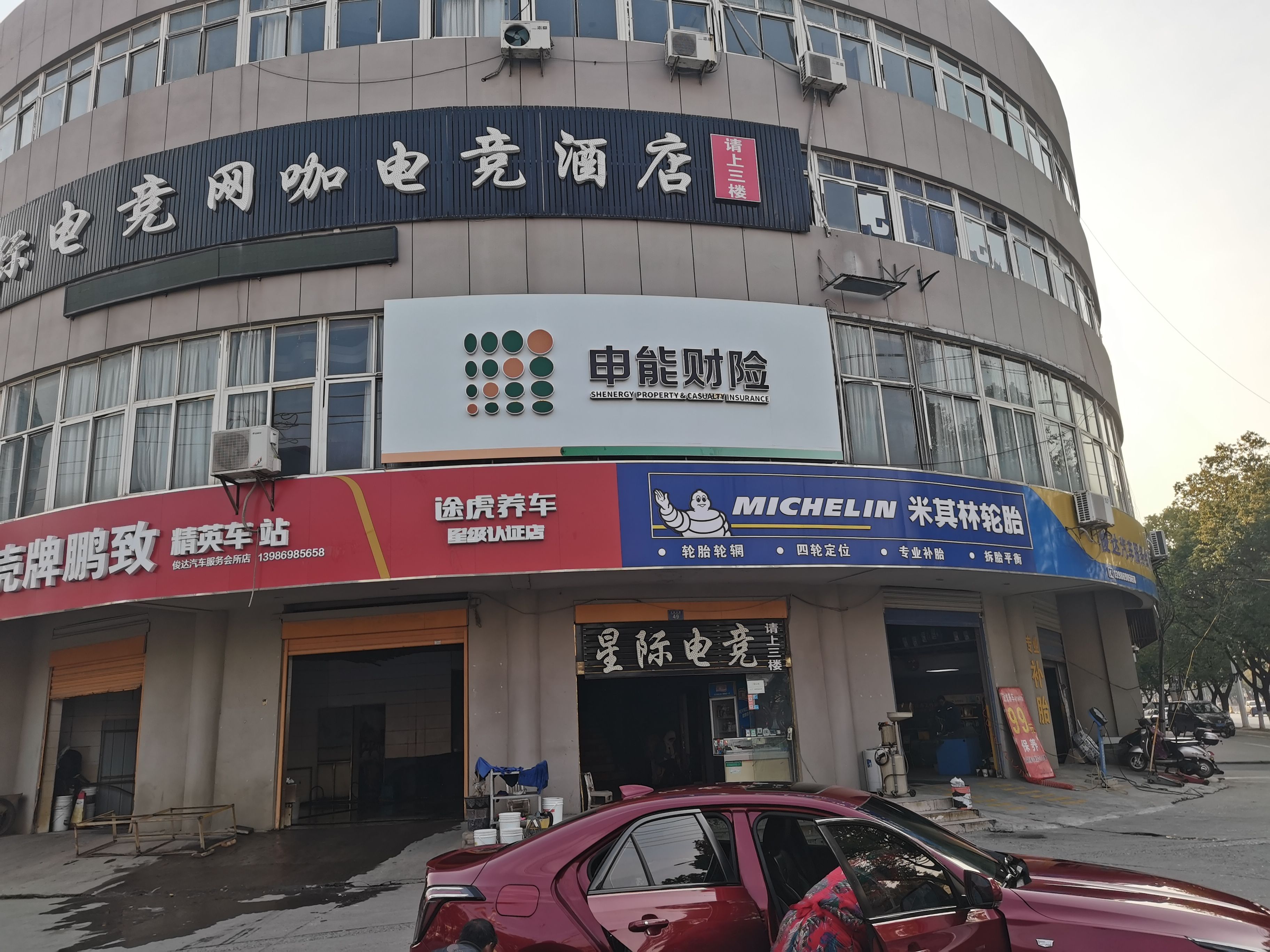 德阳申能财险门头