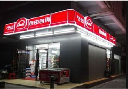 德阳便利店灯箱制作材质如何选择？