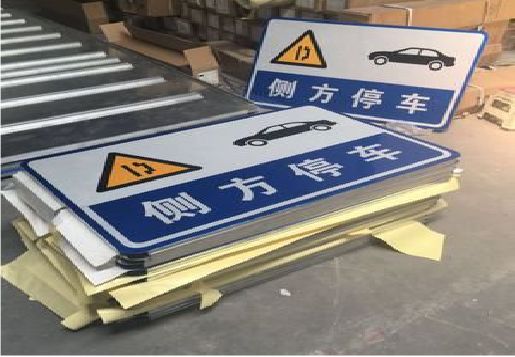 德阳反光标识牌的制作流程