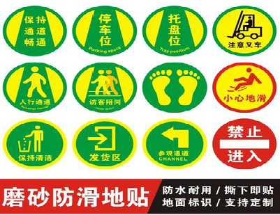 德阳客户要做贴在地上的广告，是什么材料？