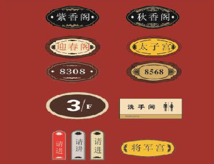 德阳门牌设计制作三要素。