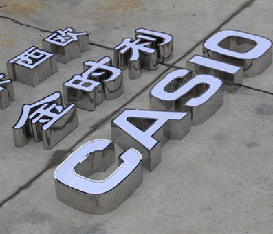 德阳定制发光字需要多久？