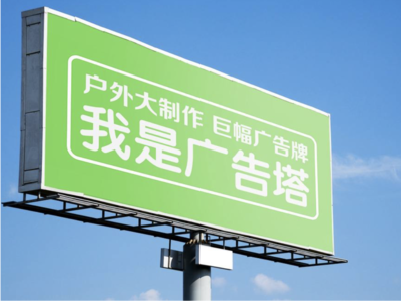 德阳线下品牌宣传：户外广告的实际应用价值分析