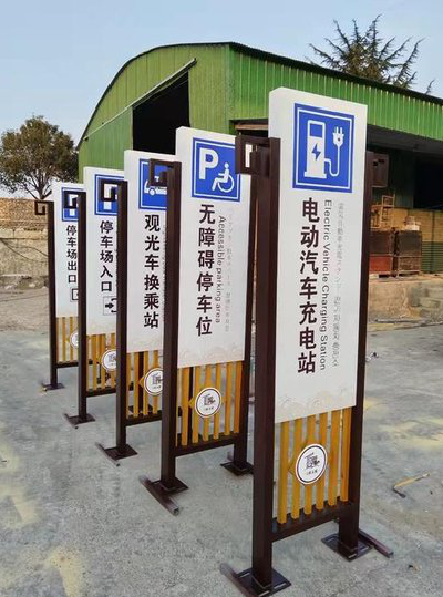 德阳标识标牌常见的问题解析。
