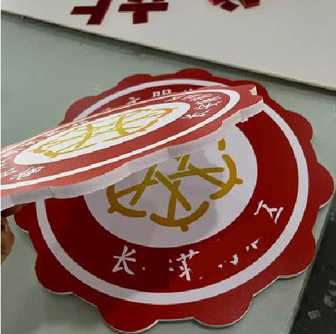 德阳PVC加UV打印的过程梳理。